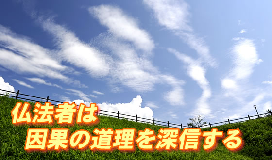 親鸞会の同朋の里のダムから見上げた青空