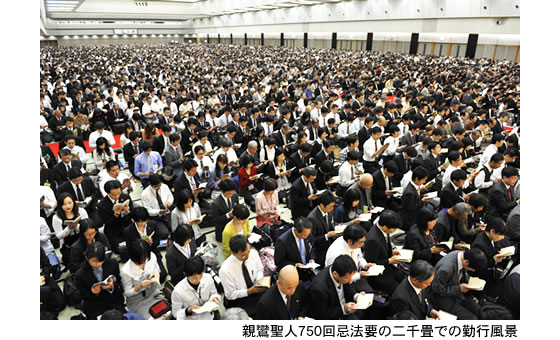 親鸞会 親鸞聖人750回忌法要勤行風景