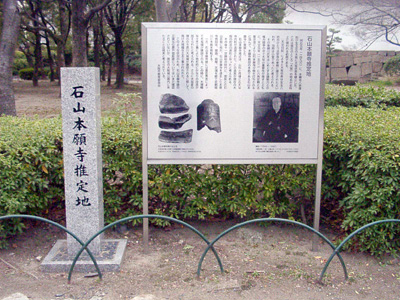 石山本願寺推定地