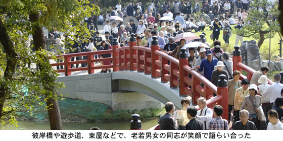 親鸞会「同朋の里での法輪」彼岸橋